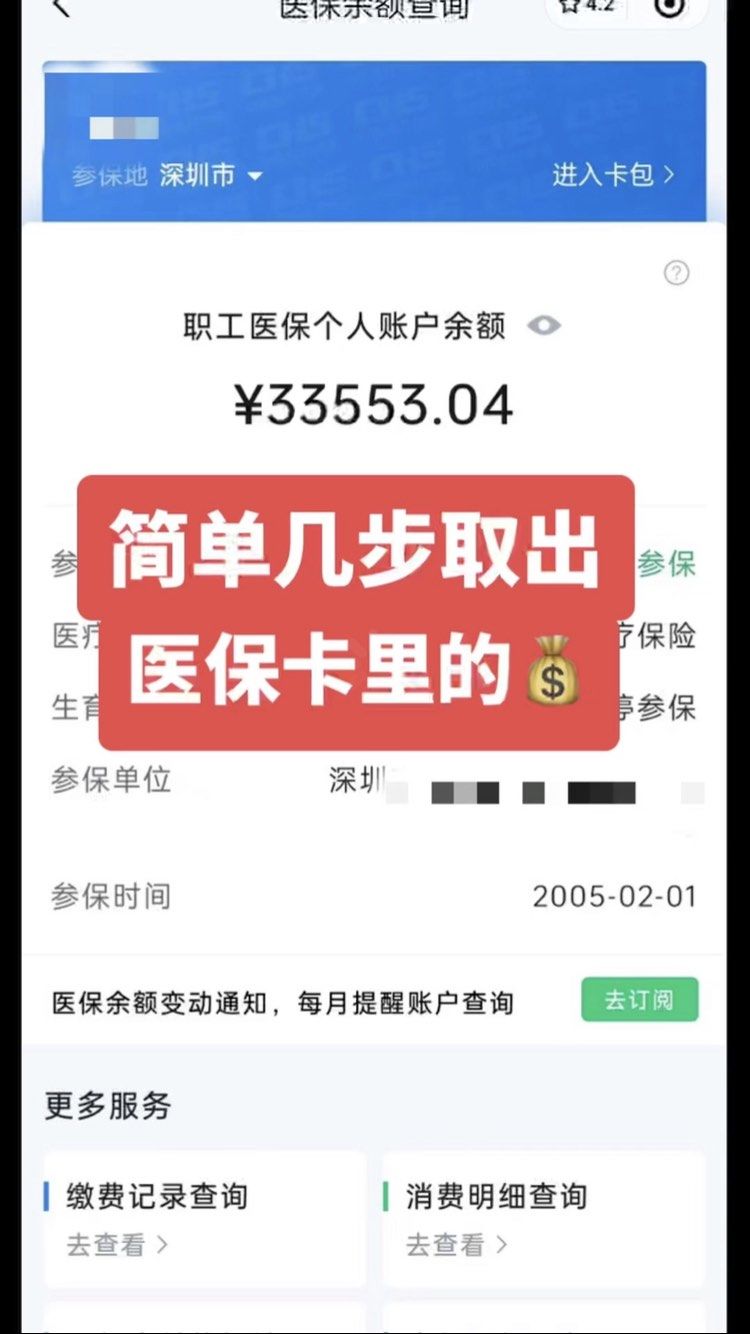 福州最新医保卡网上套取现金渠道方法分析(最方便真实的福州医保卡如何网上套现方法)