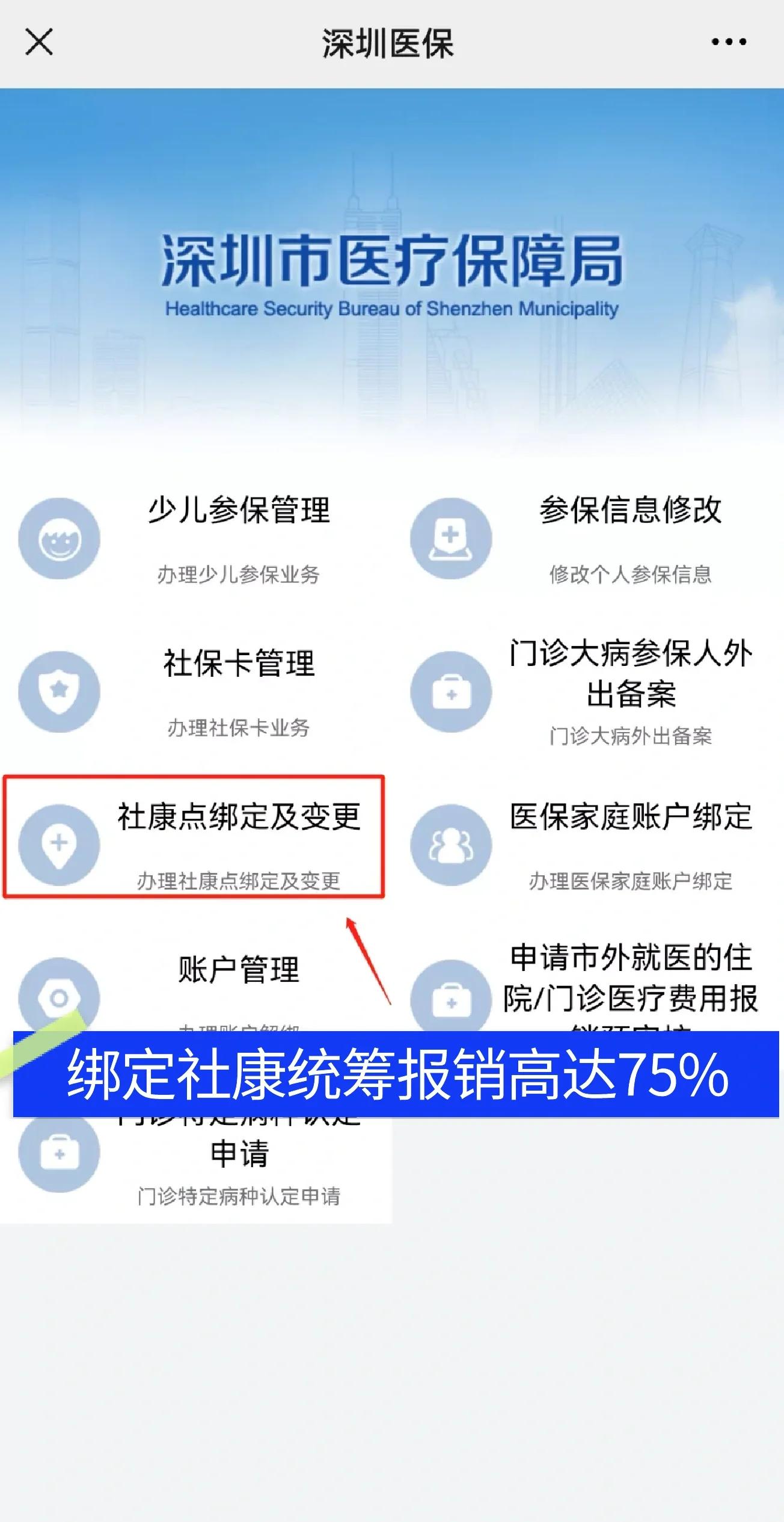 福州最新深圳医保提取秒到方法分析(最方便真实的福州深圳医保取现提取方法)
