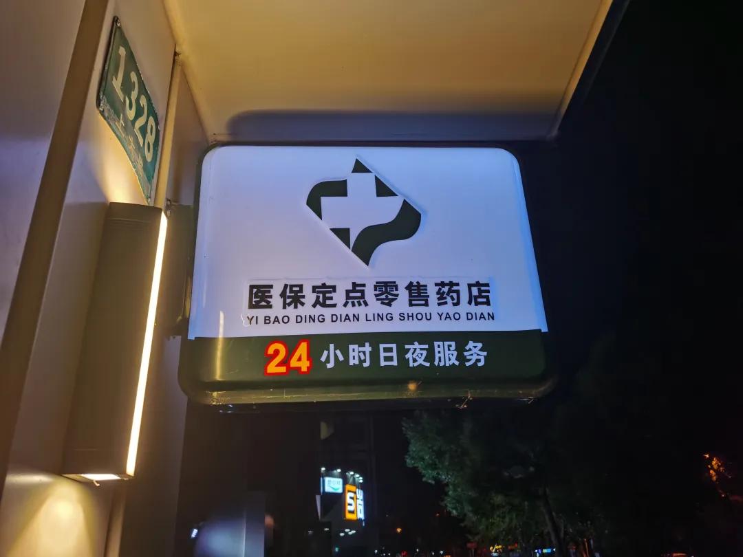 福州最新24小时医保回收方法分析(最方便真实的福州24小时医保回收什么意思方法)